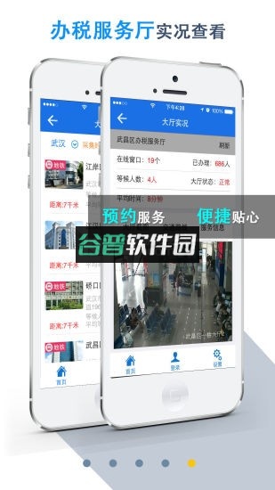 湖北税务楚税通app下载v8.5.0