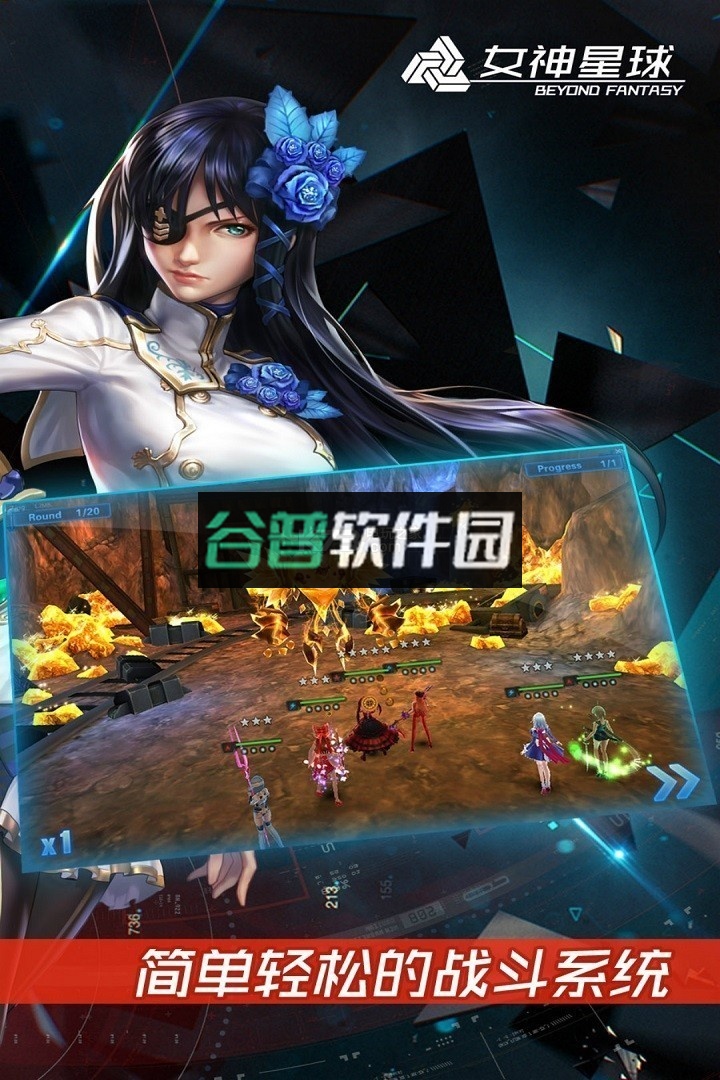 女神星球gm版下载v79.1