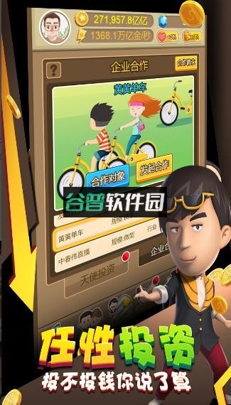 金币大富翁2025版v1.3.0