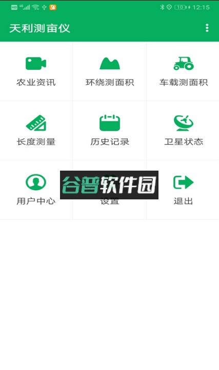 天利测亩仪app下载截图1