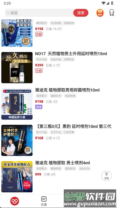 趣网app官方正版截图1