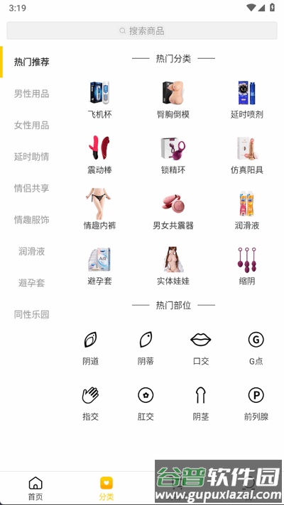 趣网app官方正版截图2
