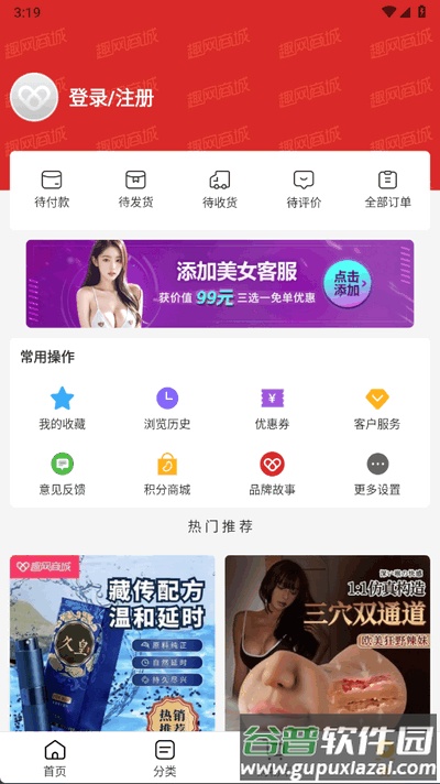 趣网app官方正版截图3