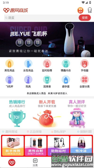 趣网app官方正版截图4