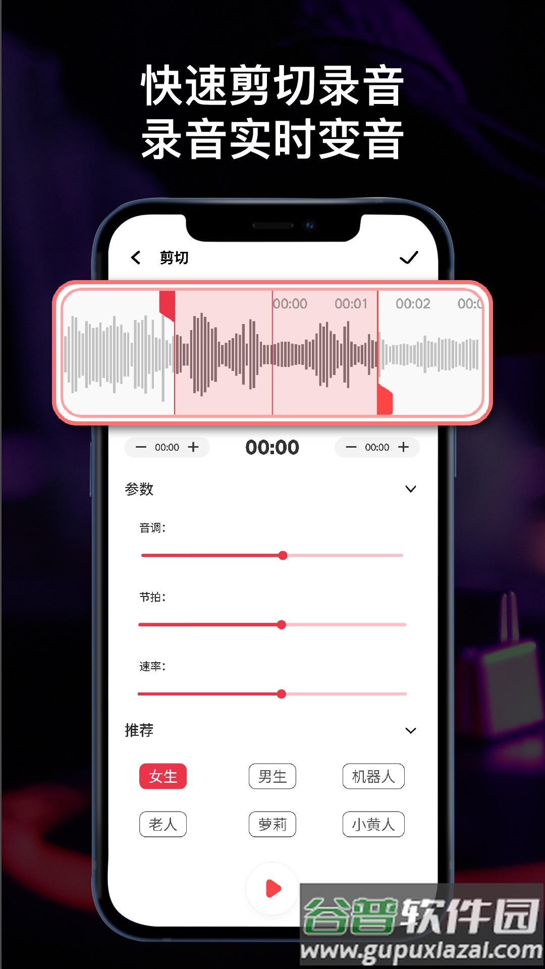 全能录音机VIP解锁版截图3