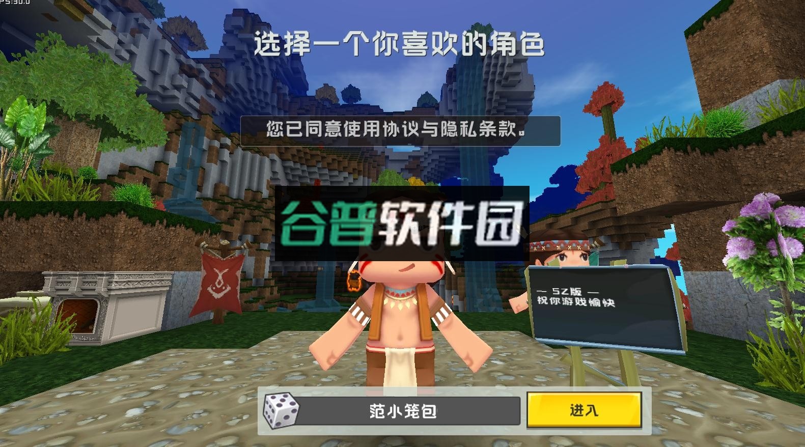 迷你世界松纸版截图3