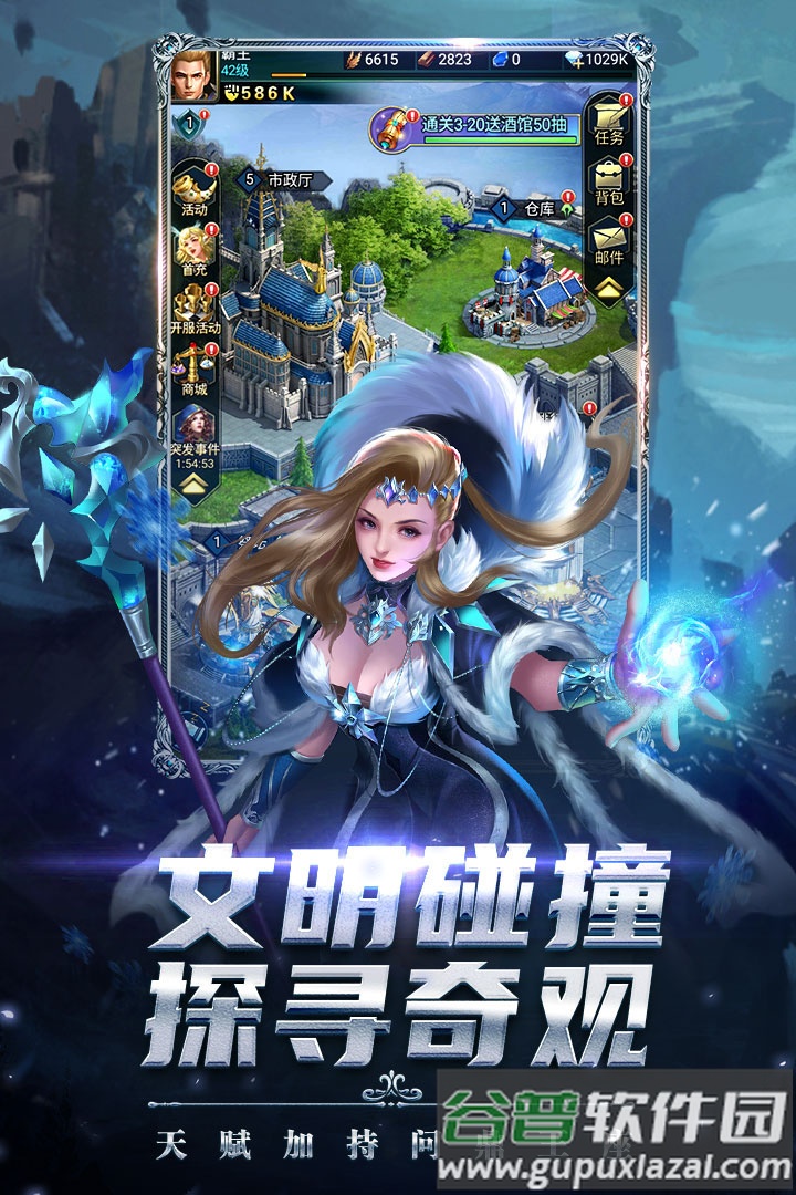 剑圣无双手游截图3