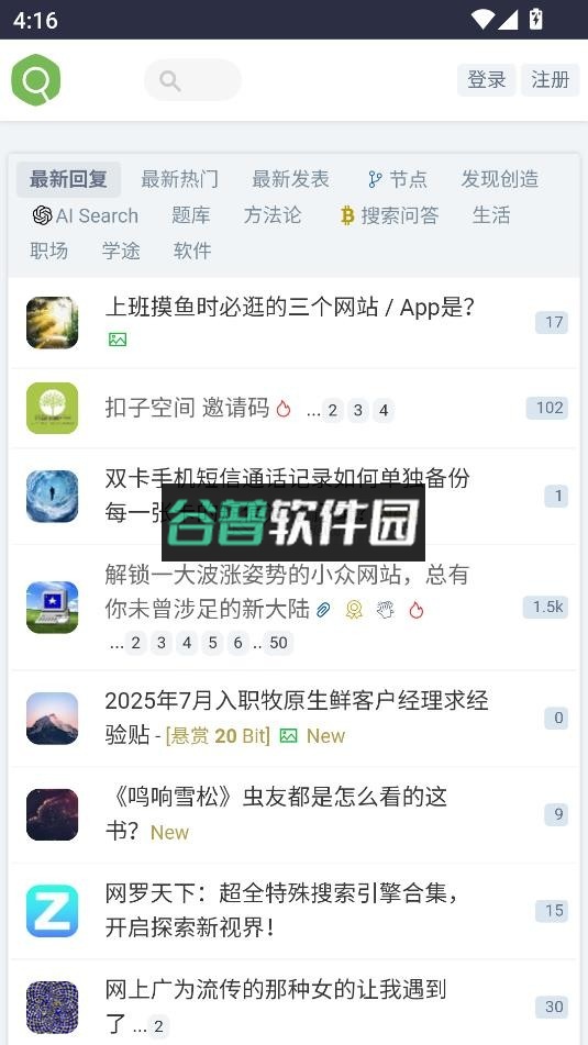 虫部落手机版截图2