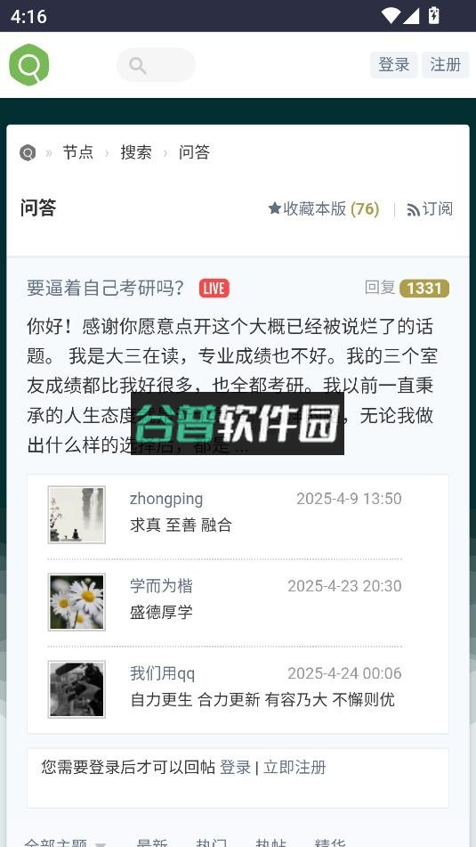 虫部落手机版截图4