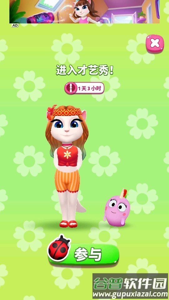 我的安吉拉2国际版2025最新版截图1