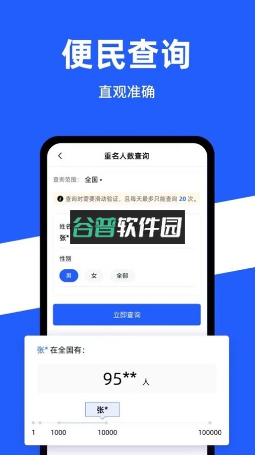 公安一网通办app下载安装截图3