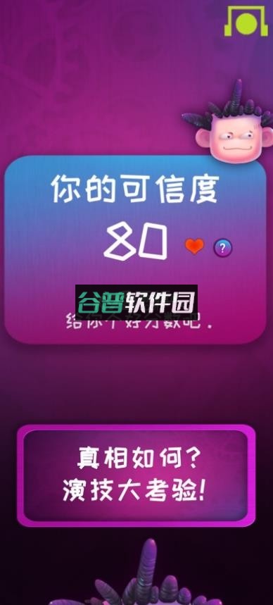 脑波测谎仪软件截图5