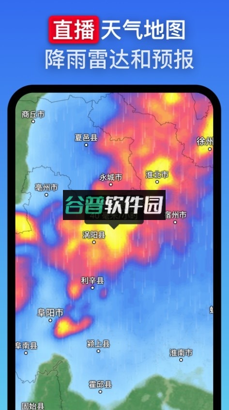 zoomearth风暴追踪器下载截图1