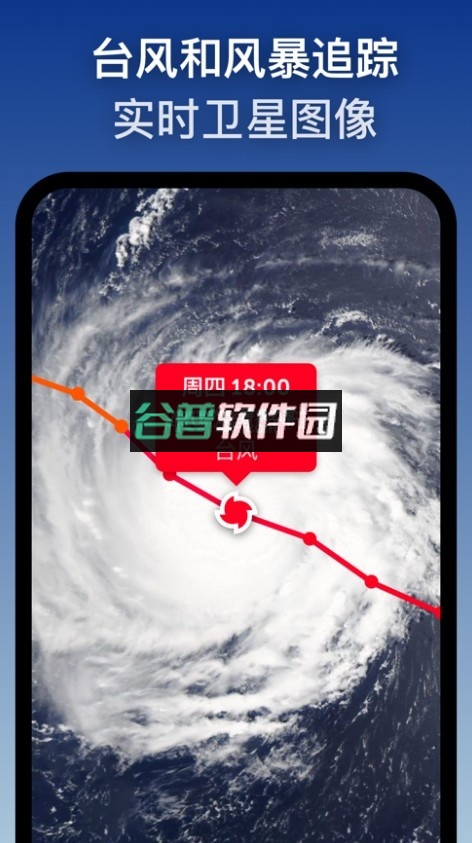 zoomearth风暴追踪器下载截图2