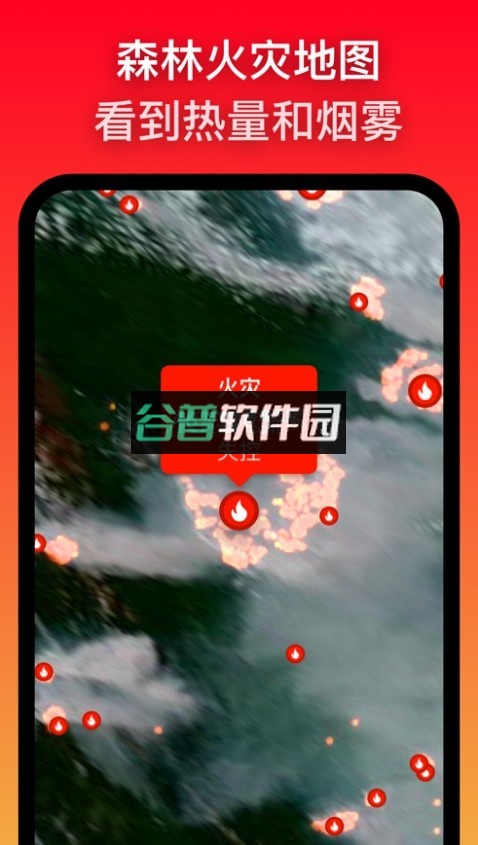 zoomearth风暴追踪器下载截图3