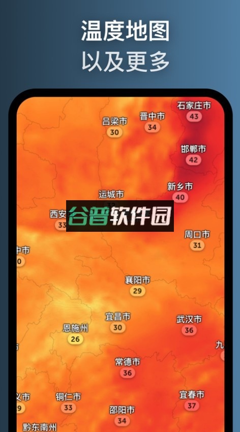 zoomearth风暴追踪器下载截图5