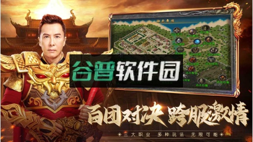 原始传奇三端互通版截图2