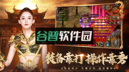 原始传奇三端互通版截图3