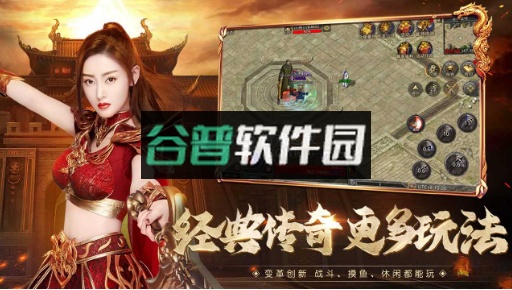 原始传奇三端互通版截图4