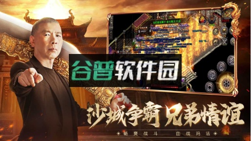 原始传奇三端互通版截图5