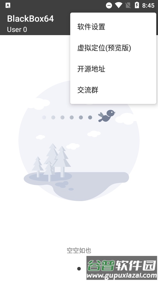 黑盒BlackBox64位最新版截图3