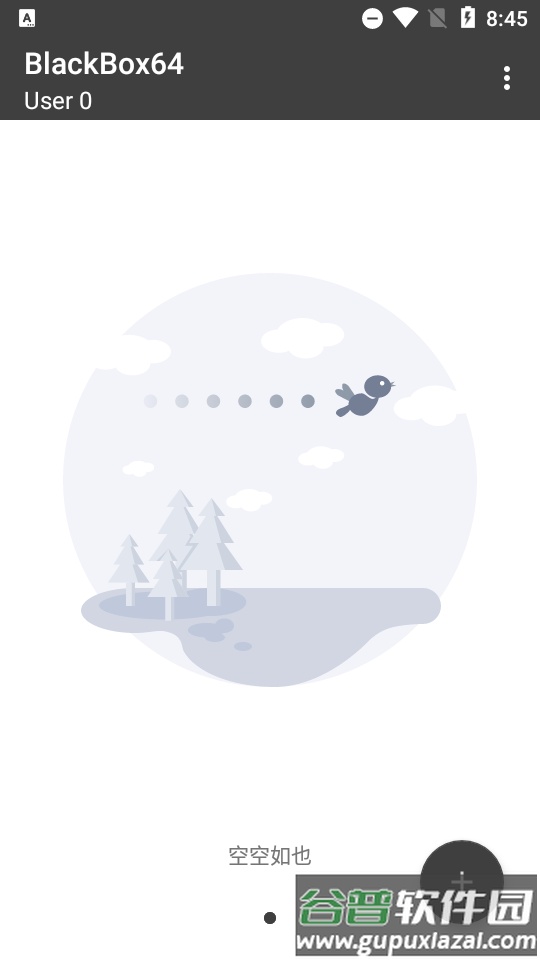 黑盒BlackBox64位最新版截图4