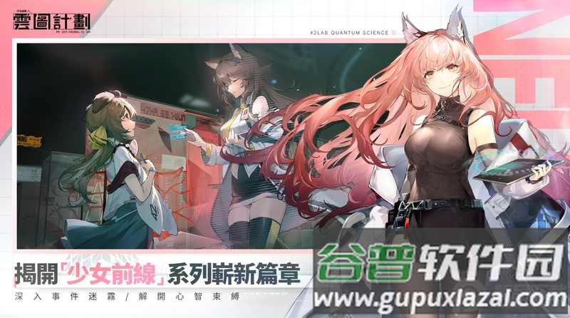 少女前线D台服截图3