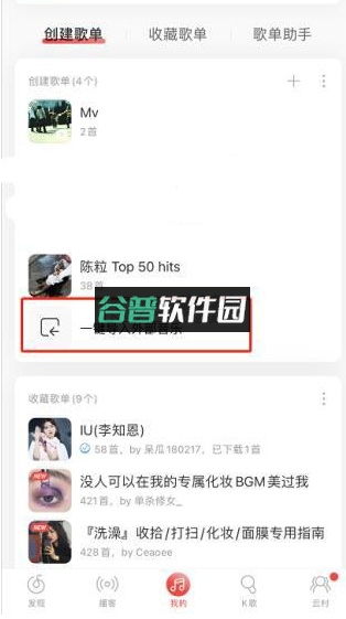 myfreemp3在线音乐官方版截图2