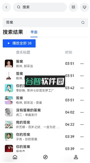 myfreemp3在线音乐官方版截图6