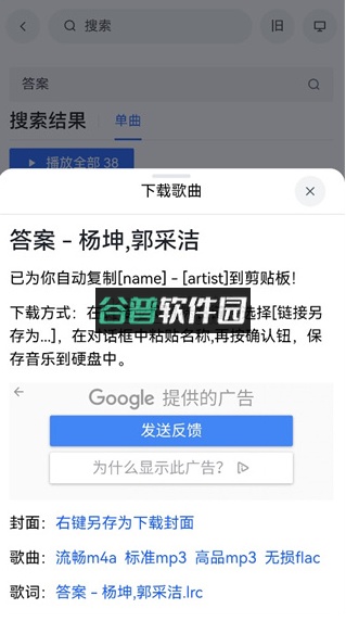 myfreemp3在线音乐官方版截图7