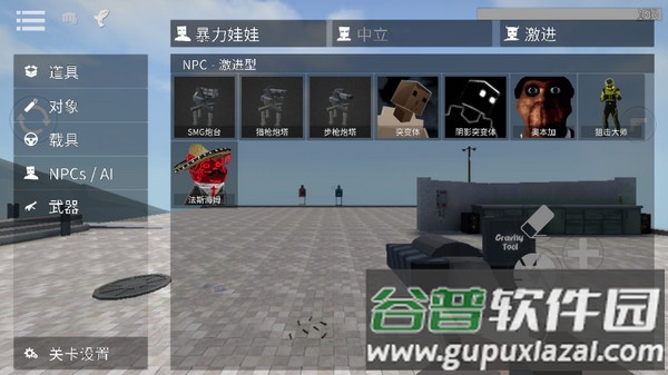 G沙盒仇恨联机版7723汉化版截图3