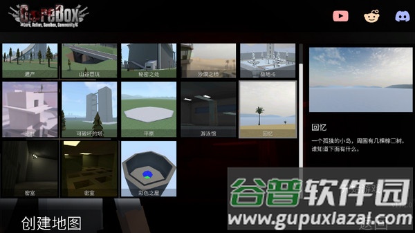 G沙盒仇恨联机版7723汉化版截图4