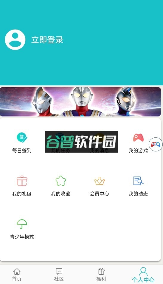 乐社区官方下载app截图6