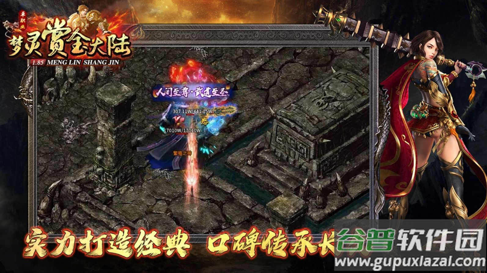 梦灵赏金大陆传奇手游截图1