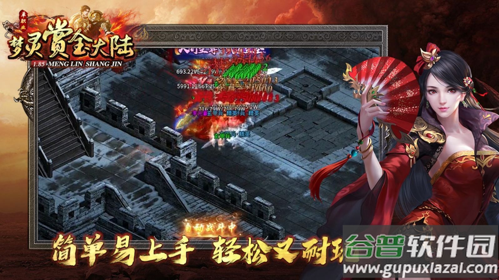 梦灵赏金大陆传奇手游截图3