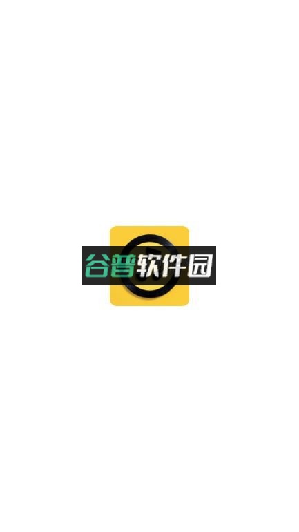 轻音社极速版app截图7