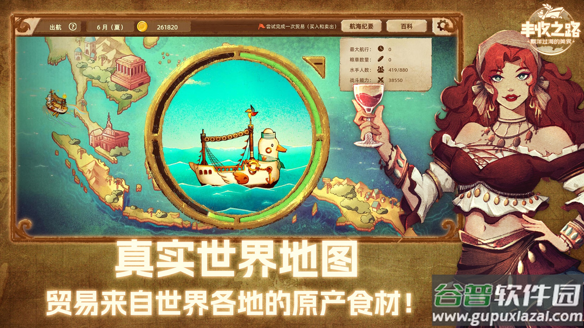 丰收之路安卓版截图3