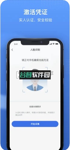 国家医保服务平台app下载最新版截图4