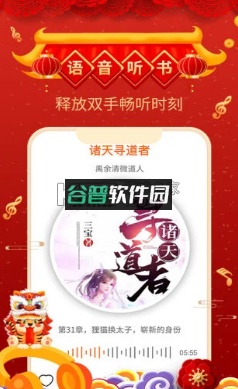 飞卢小说2026最新版截图3