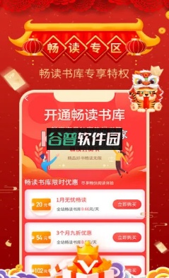 飞卢小说2026最新版截图5