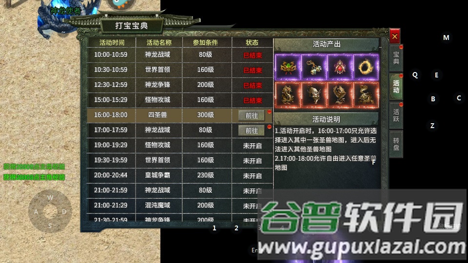 迷失攻速版御龙战歌打金传奇截图2