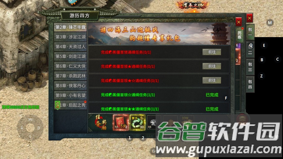 迷失攻速版御龙战歌打金传奇截图3