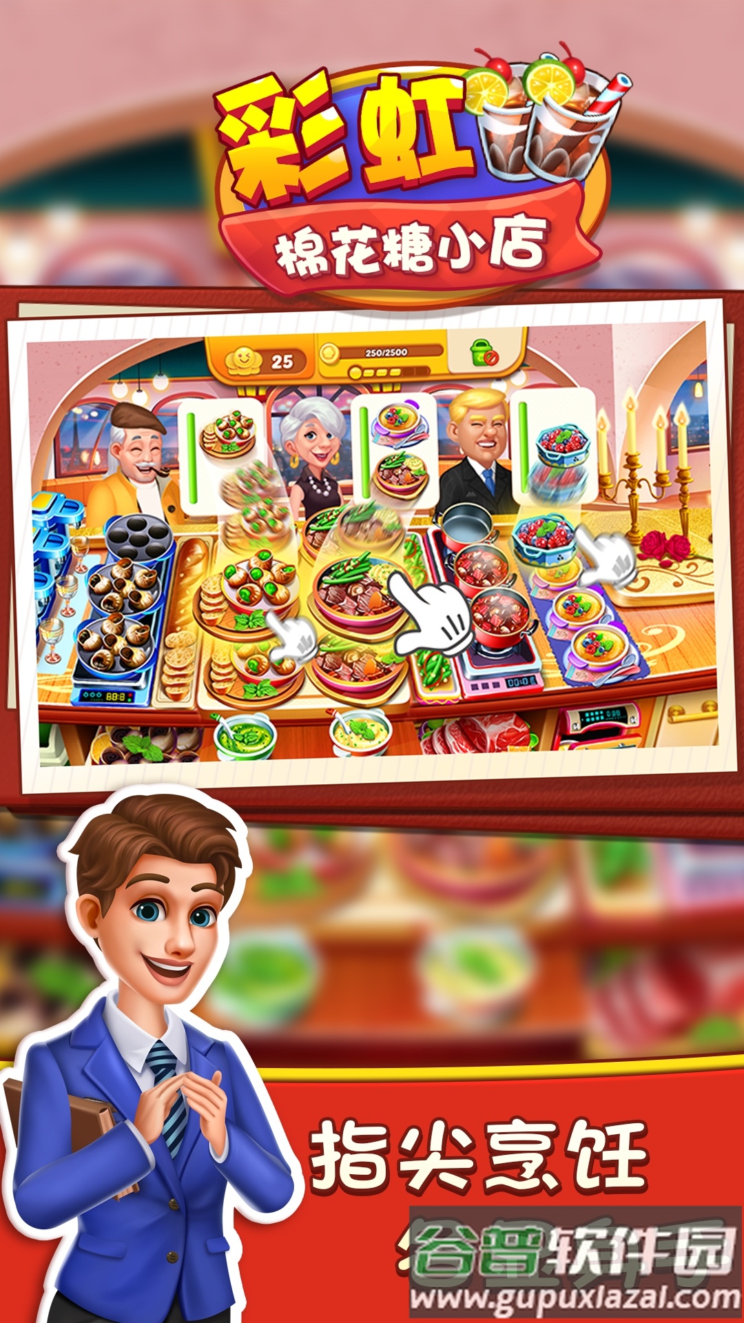 彩虹棉花糖小店安卓版截图4