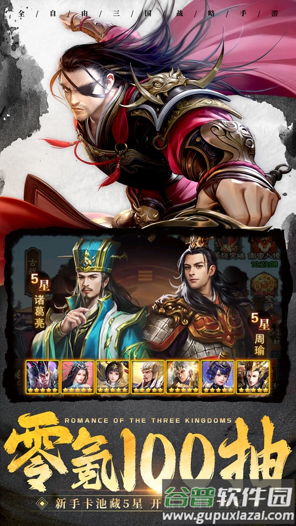 坐拥天下安卓手游截图1