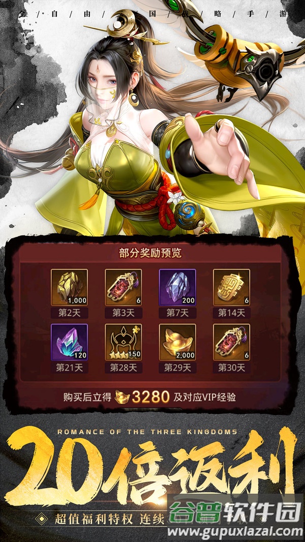 坐拥天下安卓手游截图2