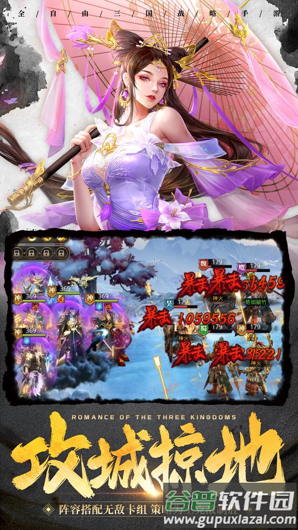 坐拥天下安卓手游截图3