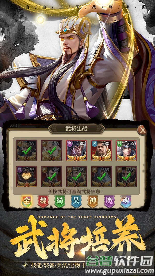 坐拥天下安卓手游截图4