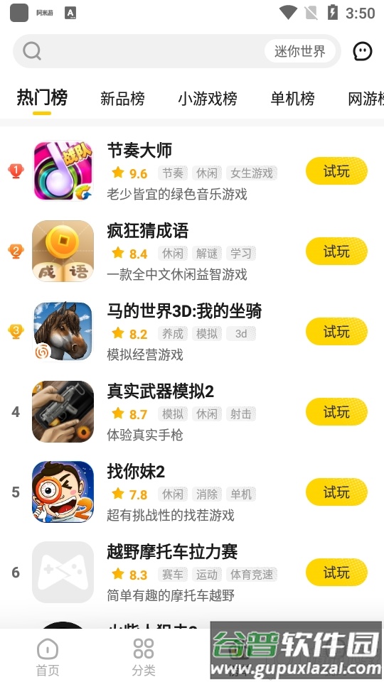 阿米游游戏盒安卓版截图2