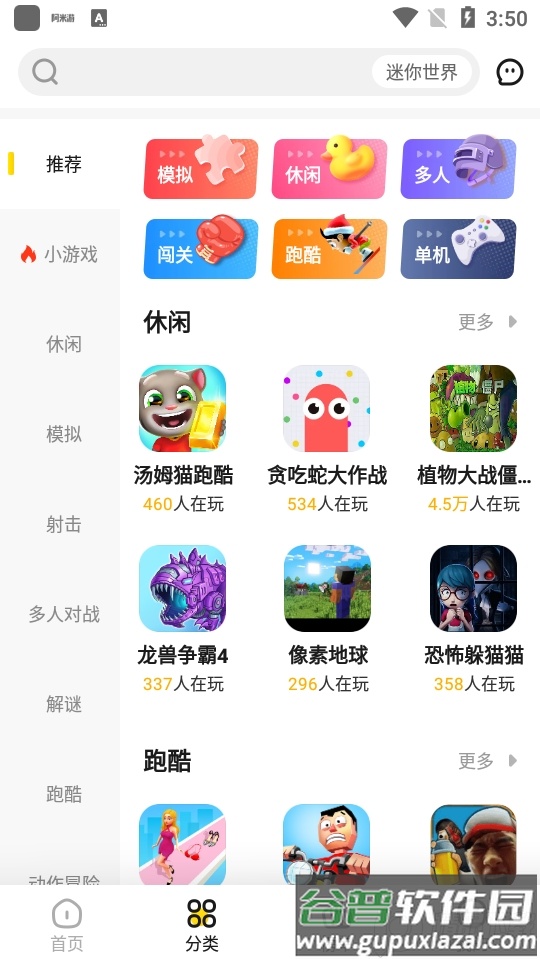 阿米游游戏盒安卓版截图3