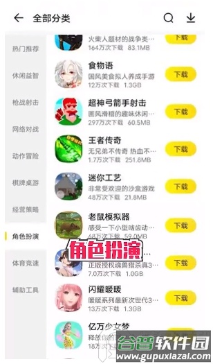 阿米游官方版下载截图1